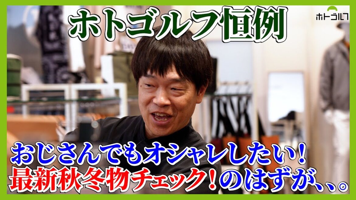 注目のブランドが大充実!ダブルイーグル恵比寿店へ! 注目のブランドが大充実!ダブルイーグル恵比寿店へ!