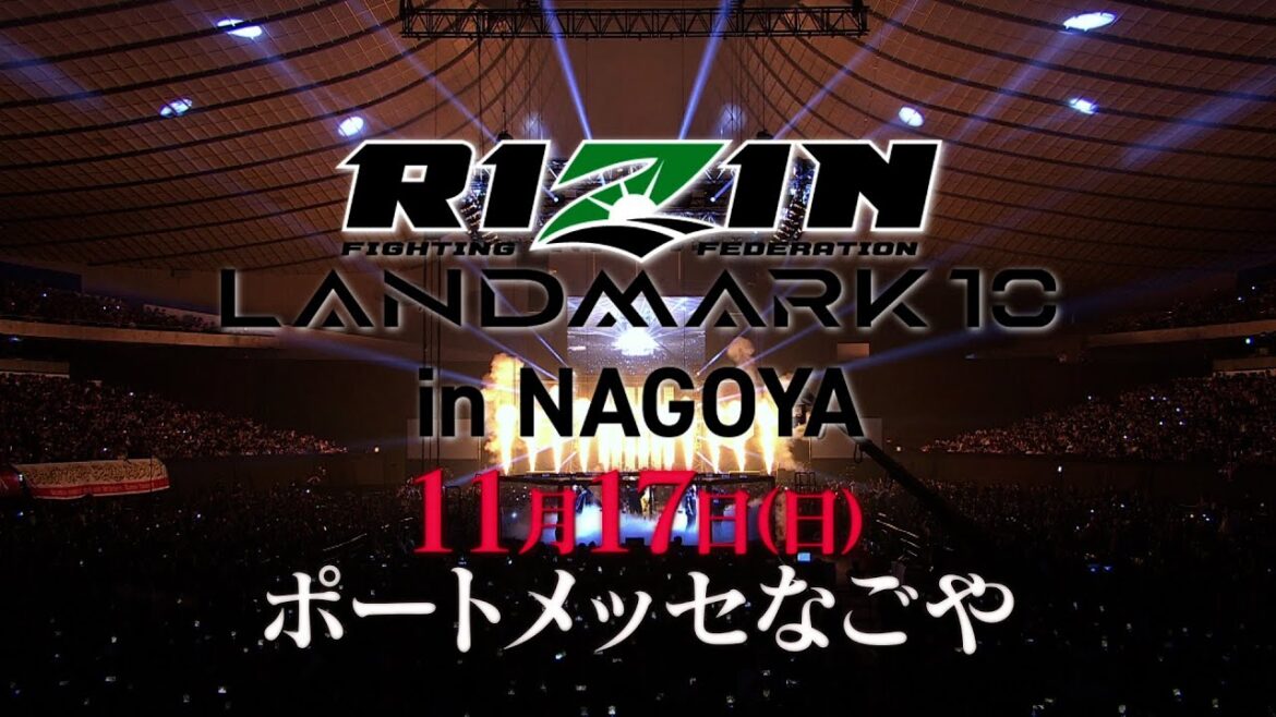 【Trailer】RIZIN LANDMARK 10 in NAGOYA