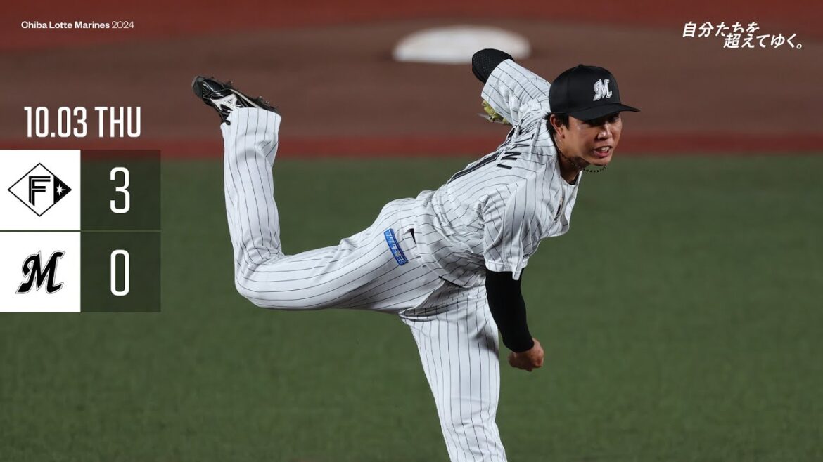 Chiba-Lotte-Marines: 10月3日(木) vs 北海道日本ハムファイターズ ゲームハイライト 10月3日(木) vs 北海道日本ハムファイターズ ゲームハイライト