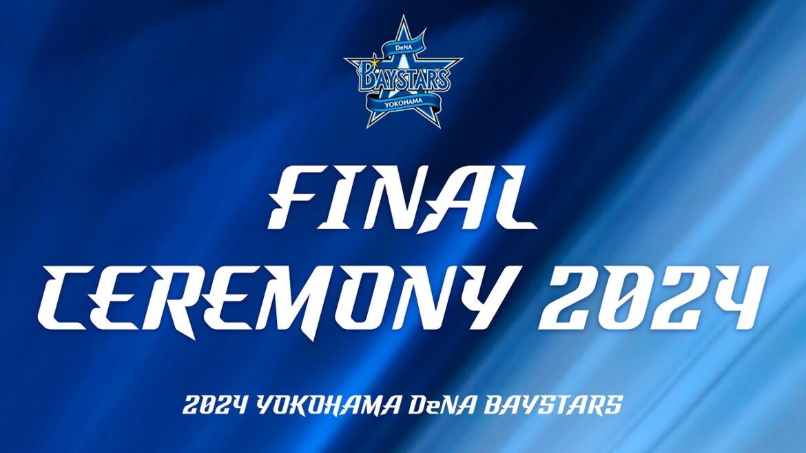 本拠地最終戦セレモニー「FINAL CEREMONY 2024」