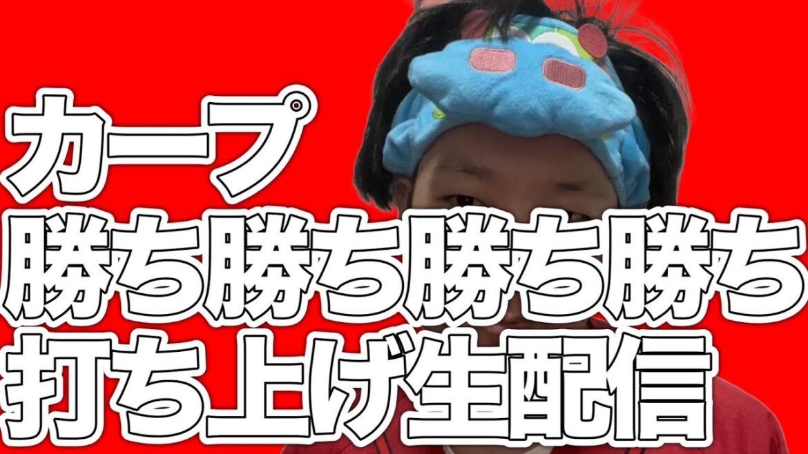 【現地でした】ビジター連敗12でストップ【広島東洋カープvs東京ヤクルトスワローズ】