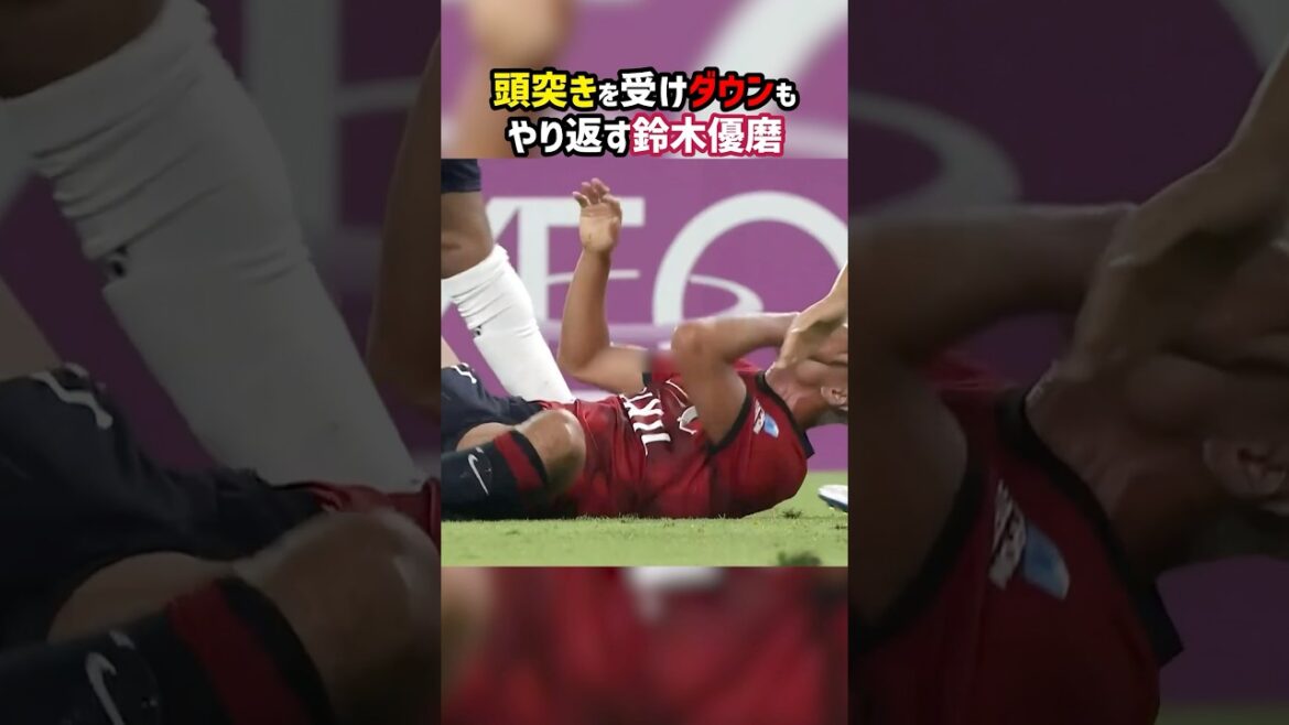 頭突きをされる鈴木優磨のその後... #shorts #鹿島アントラーズ #柏レイソル #Jリーグ #サッカー