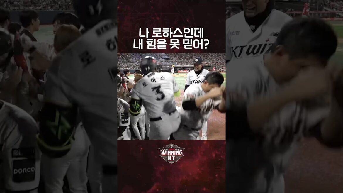 가자! 잠실로! 학수의 역전 쓰리런💥 #로하스 #역전 #홈런