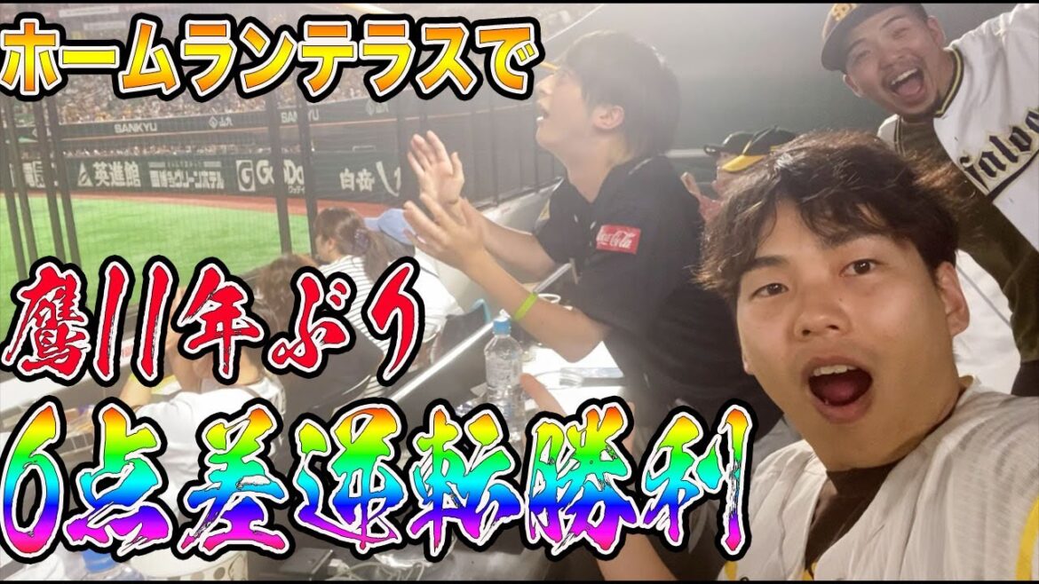 【劇的】ホークス11年ぶりの6点差逆転勝利!!を、テラスから見届けました。