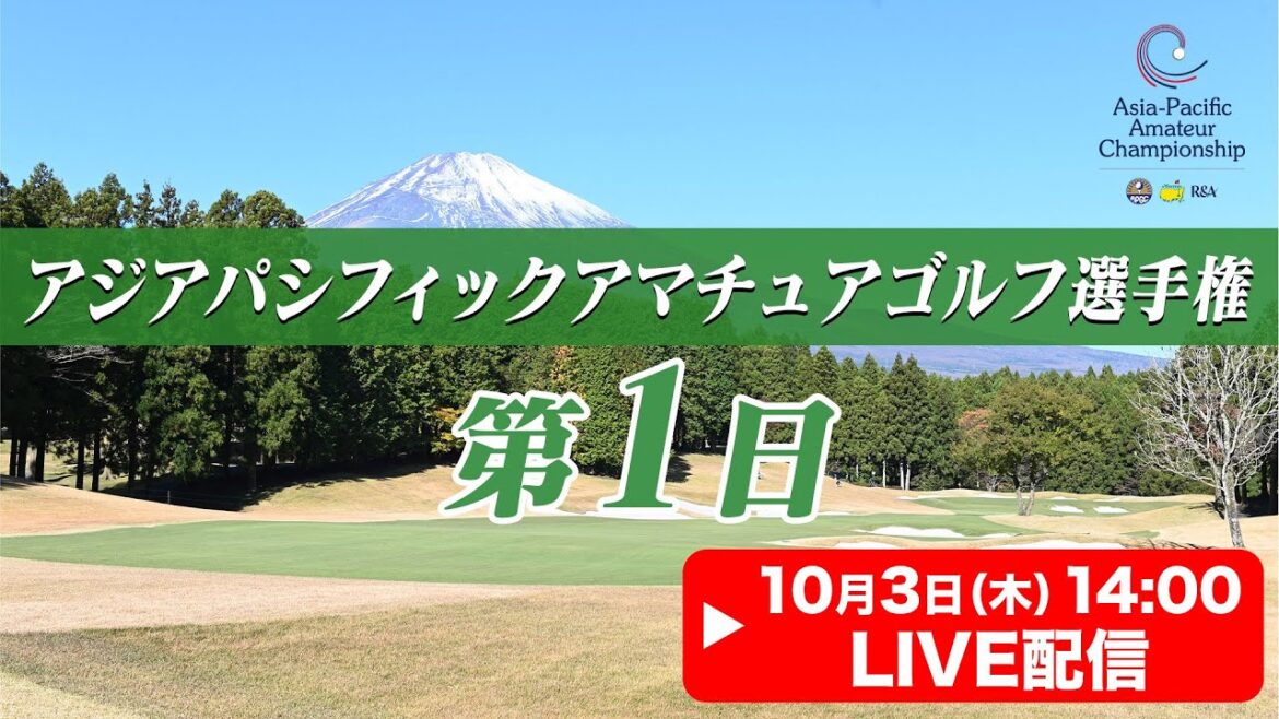【LIVE】アジアパシフィックアマチュアゴルフ選手権 ★大会第1日★【2024.10.3 14:00】 【LIVE】アジアパシフィックアマチュアゴルフ選手権 ★大会第1日★【2024.10.3 14:00】