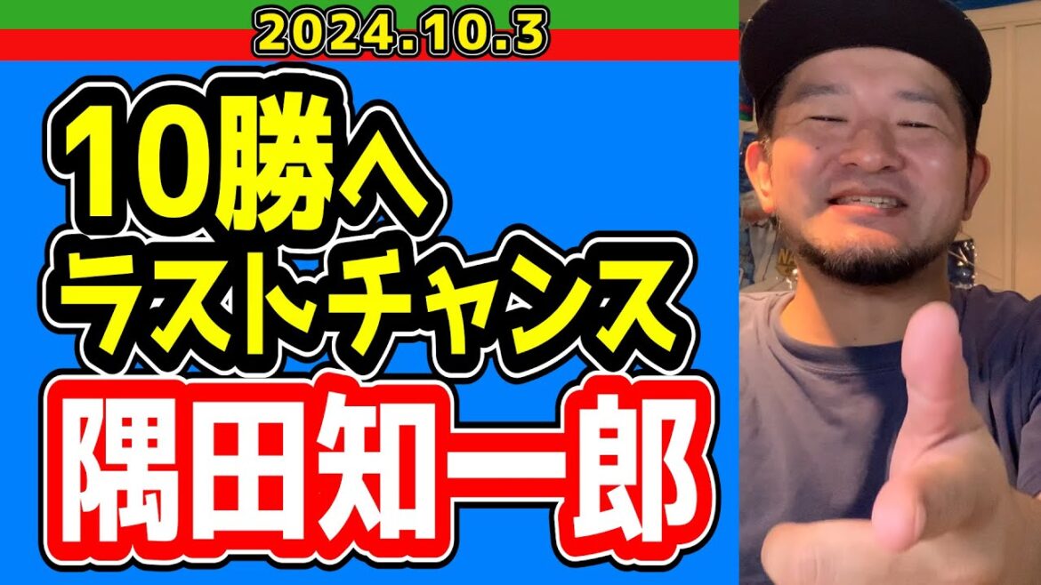 【西武ライオンズ】そして借金はチャラに！