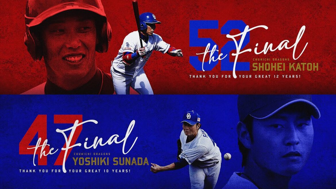 Chunichi-Dragons: 【引退特別LIVE配信】#加藤翔平 選手 #砂田毅樹 投手が登場! #ありがとう加藤翔平 #ありがとう砂田毅樹 #Dragons_Inside 【引退特別LIVE配信】#加藤翔平 選手 #砂田毅樹 投手が登場! #ありがとう加藤翔平 #ありがとう砂田毅樹 #Dragons_Inside