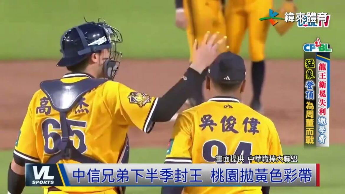 9/30 象第19度半季封王 小黑勞苦功高、魚住揮出驚喜