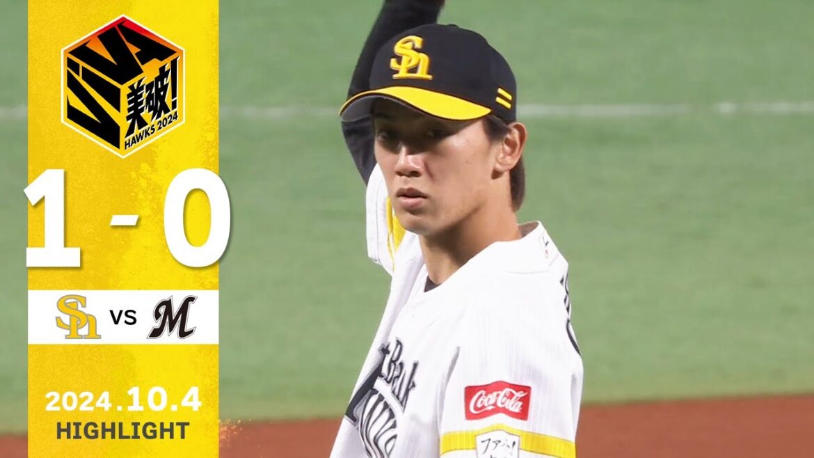 Fukuoka-SoftBank-Hawks: 【ハイライト】大津6回無失点の好投!10月4日(金)vs千葉ロッテ 【ハイライト】大津6回無失点の好投!10月4日(金)vs千葉ロッテ