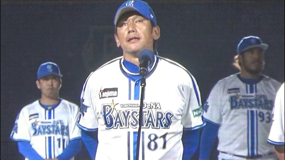 【三浦監督 謝罪】3位ですみませんでした (公式戦 本拠地最終戦 挨拶) 2024.10.3 ベイスターズ
