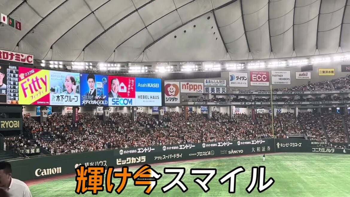 【読売ジャイアンツ】萩尾匡也 選手応援歌