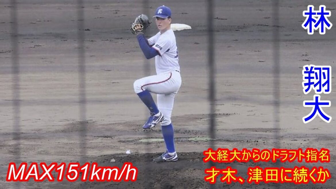 【関西を代表する151km右腕が８回途中１失点６Kの好投】　2024年ドラフト候補　林　翔大（大阪経済大学）