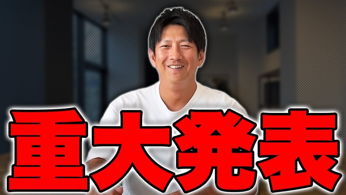 【重大発表】今浪隆博からの大切なお知らせ 【重大発表】今浪隆博からの大切なお知らせ