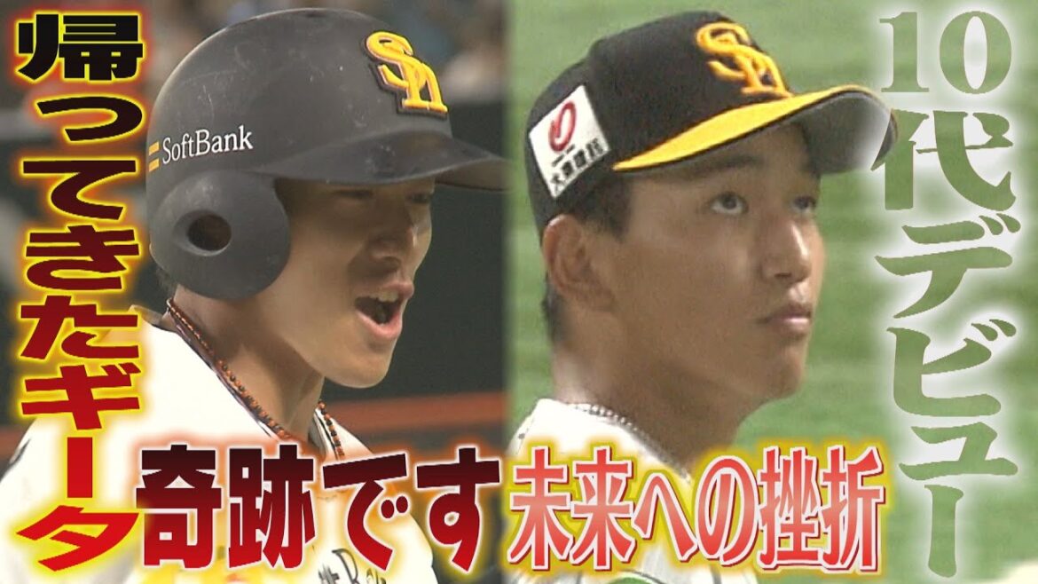 負けなかった19歳...小久保監督「前田悠伍を感じました」（2024/10/1-2.OA）｜テレビ西日本