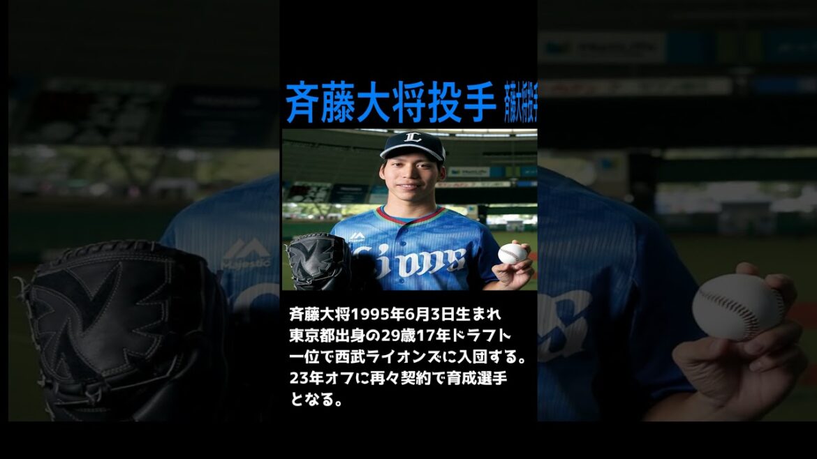 電撃トレード　ソフトバンク野村大樹とライオンズ斉藤大将＃プロ野球＃トレード＃ソフトバンクホークス#ソフトバンクホークス 西武ライオンズ