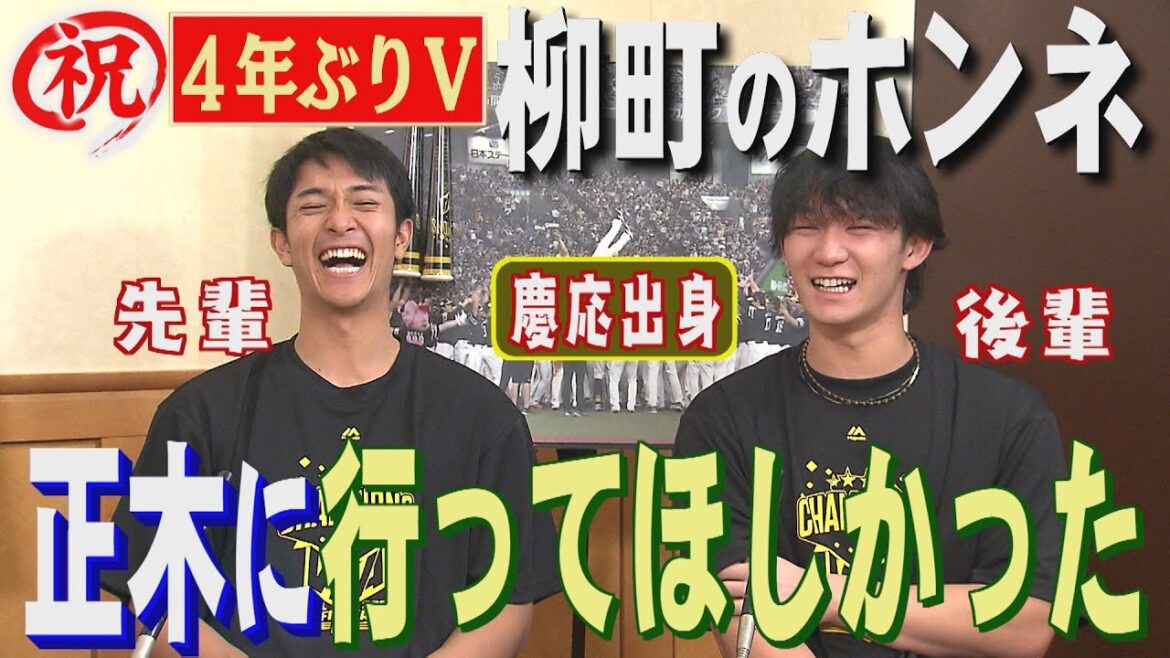 【優勝特集】正木の代打に柳町...そのとき２人の胸中は（地上波未放送）｜テレビ西日本