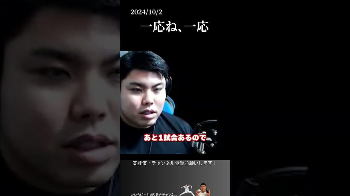 【平良海馬】シーズンお疲れ様でした #埼玉西武ライオンズ #平良海馬 #侍ジャパン