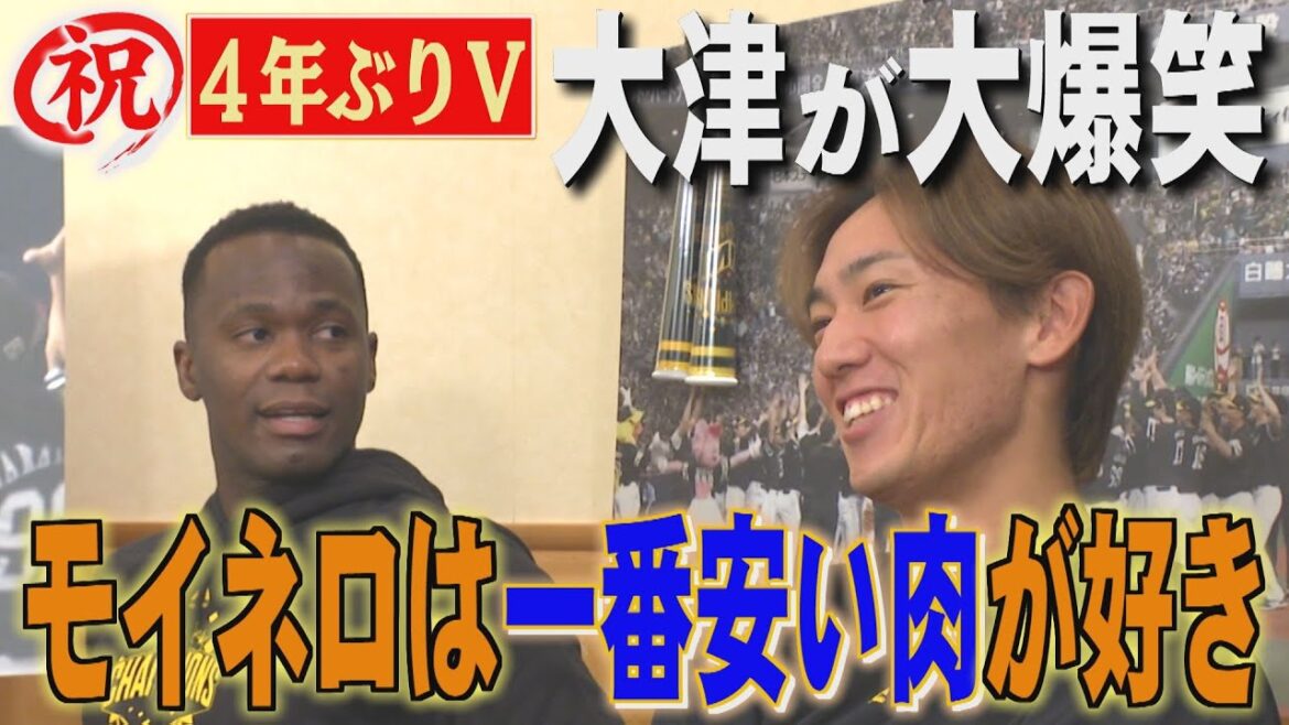 【優勝特集】大津からモイネロへ「もらえるのならもらいたい」（地上波未放送）｜テレビ西日本