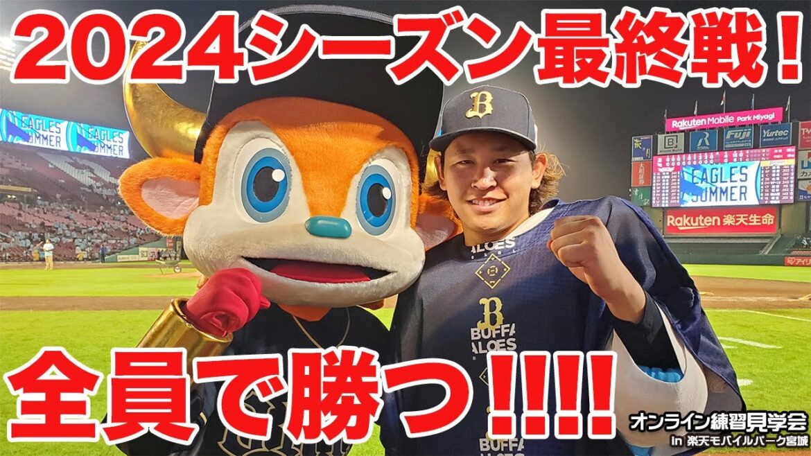 【生配信】10月6日オンライン練習見学会