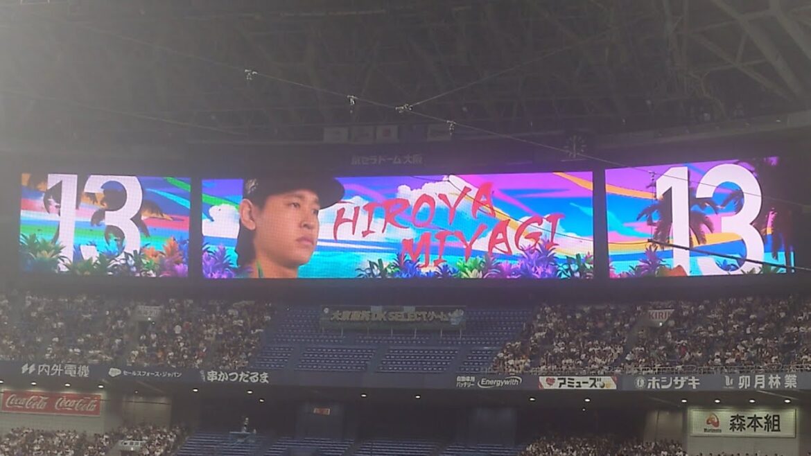 宮城大弥 投手 ｢Hi-STANDARD  STAY GOLD｣ 今季引退の比嘉幹貴投手の登場曲 09/22初回限定 オリックス･バファローズ 選手 ビジョン映像 PV 演出 @京セラドーム 2024