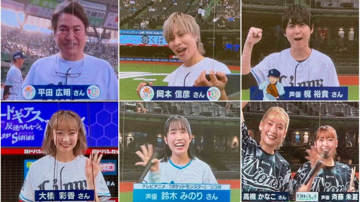 豪華声優陣によるライオンズスタメン発表 2024総まとめ(平田広明、岡本信彦、梶裕貴、大橋彩香、鈴木みのり、高槻かなこ、斉藤朱夏)