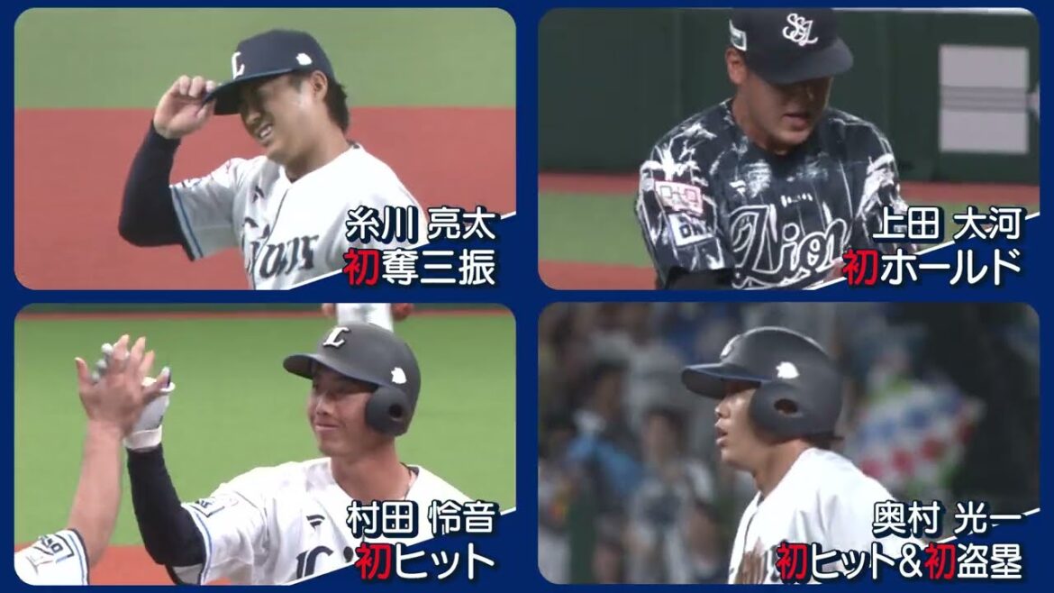 【ルーキー「初」まとめ！Part1】ルーキー4選手の初安打、初盗塁、初奪三振に初ホールドを一気見！〜60秒で獅子の歴史を知るプレイバックヒストリー〜