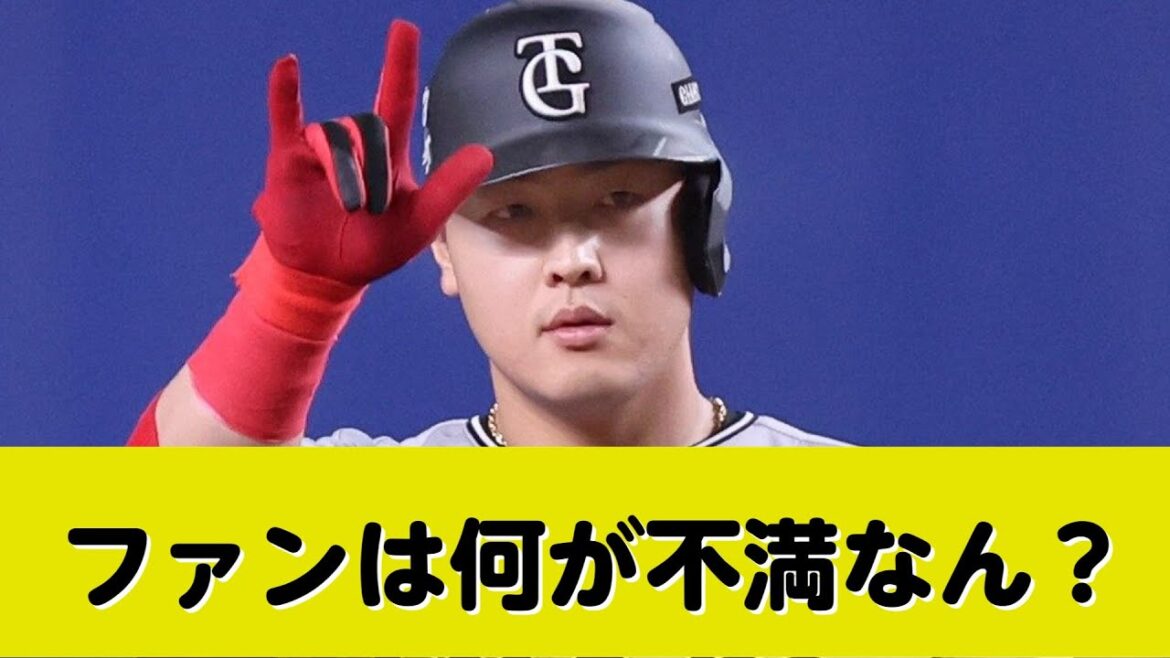 岡本和真の成績、巨人ファンに叩かれてる印象だけど何が不満なん？