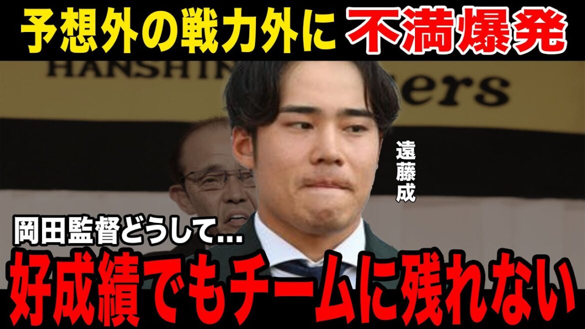 【厳しい世界】遠藤成、好成績にもかかわらず戦力外通告を受け困惑…遠藤海外挑戦へ….岡田監督のコメントがヤバすぎる….. 【厳しい世界】遠藤成、好成績にもかかわらず戦力外通告を受け困惑...遠藤海外挑戦へ....岡田監督のコメントがヤバすぎる.....