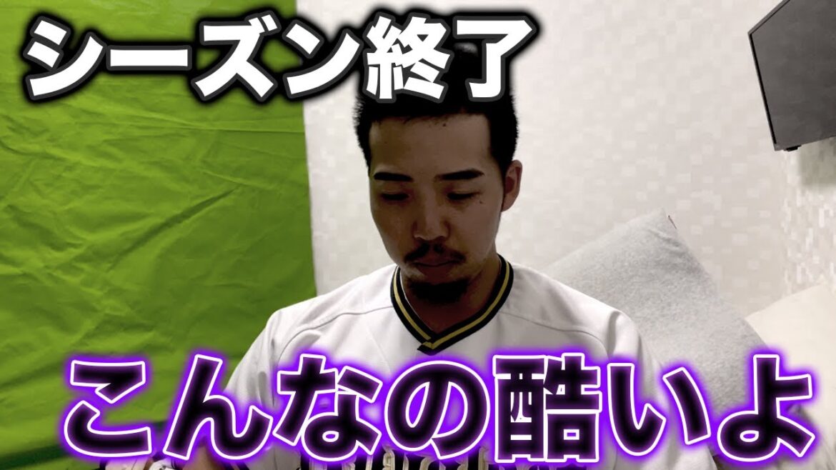 【オリックスシーズン終了】宮城のタイトル、雨で消える。最後まで雨に泣かされた1年でした