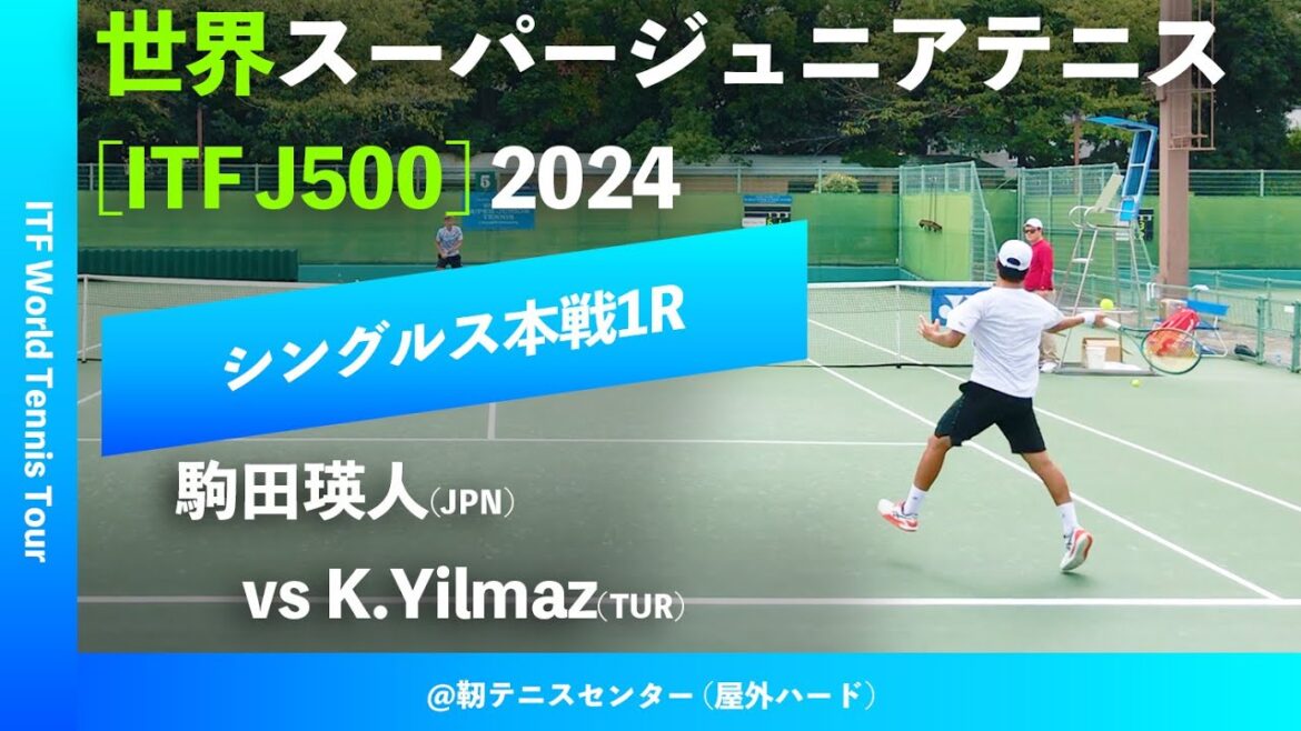 #超速報【世界スーパージュニア2024/1R】K.Yilmaz(TUR) vs 瑛人(JPN) 大阪市長杯2024世界スーパージュニアテニス