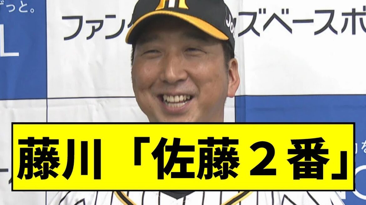 【阪神】藤川は佐藤を２番で起用ｗｗｗｗｗｗｗｗｗｗｗｗｗｗｗｗｗｗｗｗｗｗ【2chスレ】