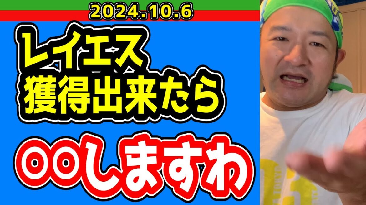 【西武ライオンズ】レイエス！？獲得出来る訳ない！！