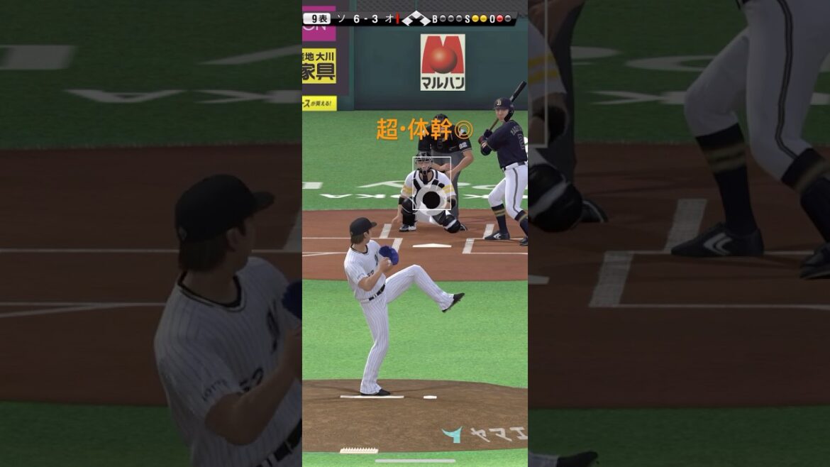 今まで投球フォームクイックだったから見れてなかった益田選手の幻惑投球(？)笑笑