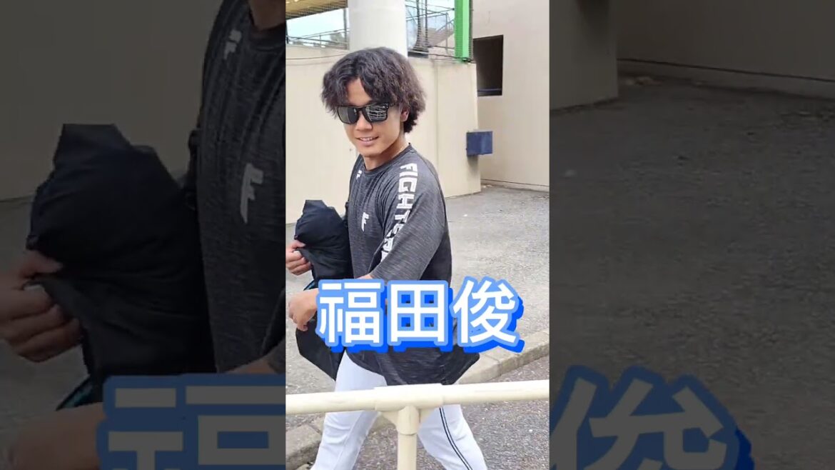【FIGHTERS】 #福田俊 投手、背番号40のファンサービス #shorts #日本ハム #ファイターズ