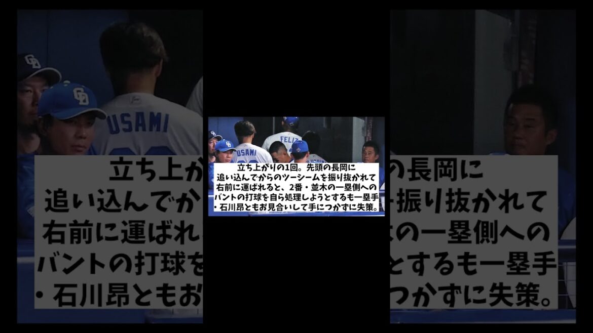 中日・大野雄大　逝く・・・【野球情報】【2ch 5ch】【なんJ なんG反応】【野球スレ】