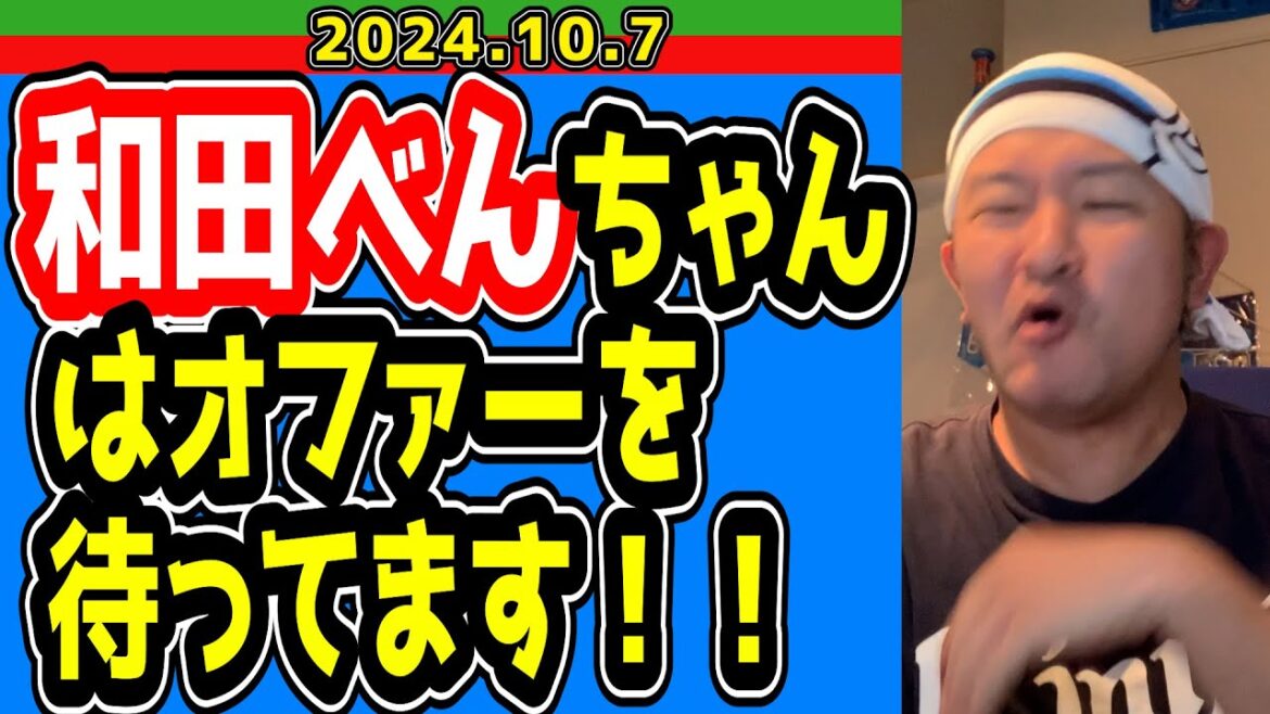 【西武ライオンズ】和田「西武に恩返ししたい」【中日退団】
