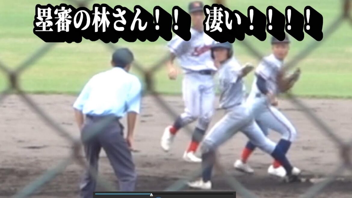 【誤審ではなかった！】2塁塁審の林さん凄い！！　ナイスジャッジ　京都国際 対 京都外大西