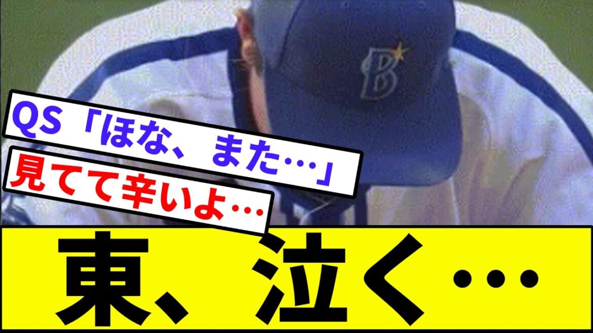【ヤクルト逆転】東、村上に逆転2ラン…【なんJ反応】【プロ野球反応集】【2chスレ】【1分動画】【5chスレ】【横浜ベイスターズ】【スワローズ】【村上】【広島カープ】【牧】【東克樹】【阪神】【巨人】