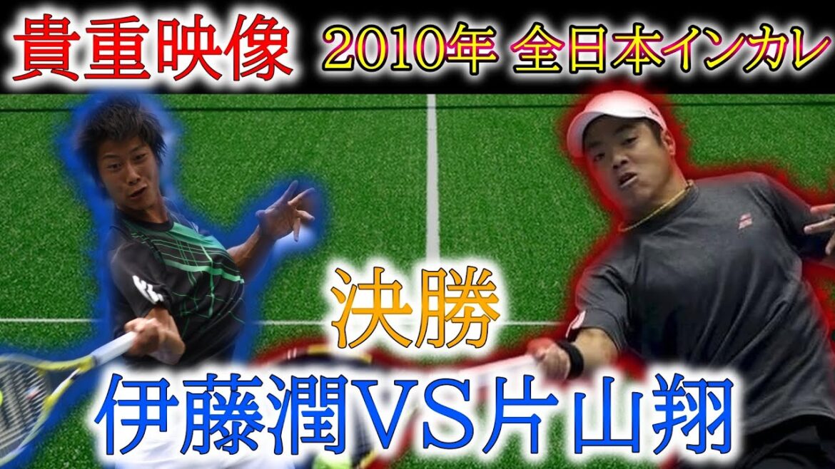【秘蔵映像】全日本インカレ決勝　vs 片山翔