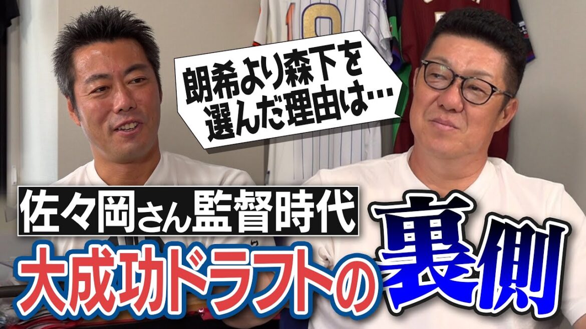 一目見て決めた！球団は佐々木朗希…でも森下暢仁を選んだ意外な理由!? 矢野雅哉・末包昇大のブレイク組を下位指名でしてやったり!?元広島・佐々岡真司さんが語る大成功ドラフトの裏側【④/4】