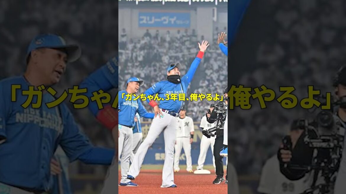 「ガンちゃん、3年目、俺やるよ」20年来の盟友だけが知る…「隠し通した〇〇」