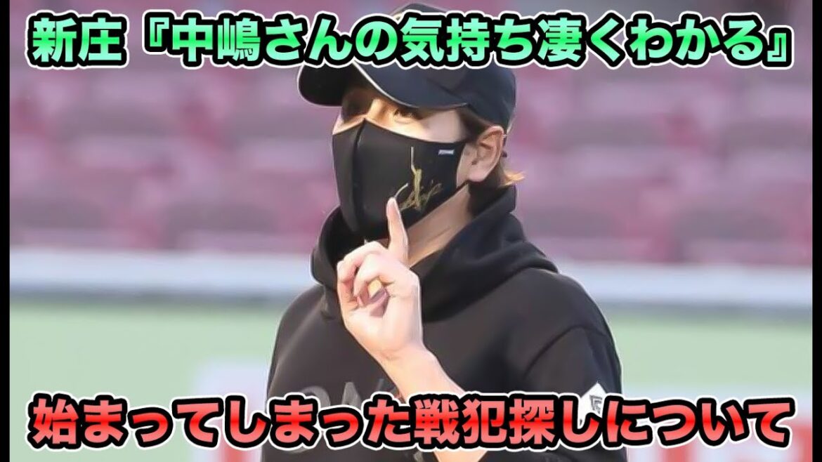 【オリックスの選手って…】日本ハム新庄監督が『問題はそこじゃない』と同志・中嶋監督にたまらず本音… 退任を決定づけた本質について【オリックスバファローズ】