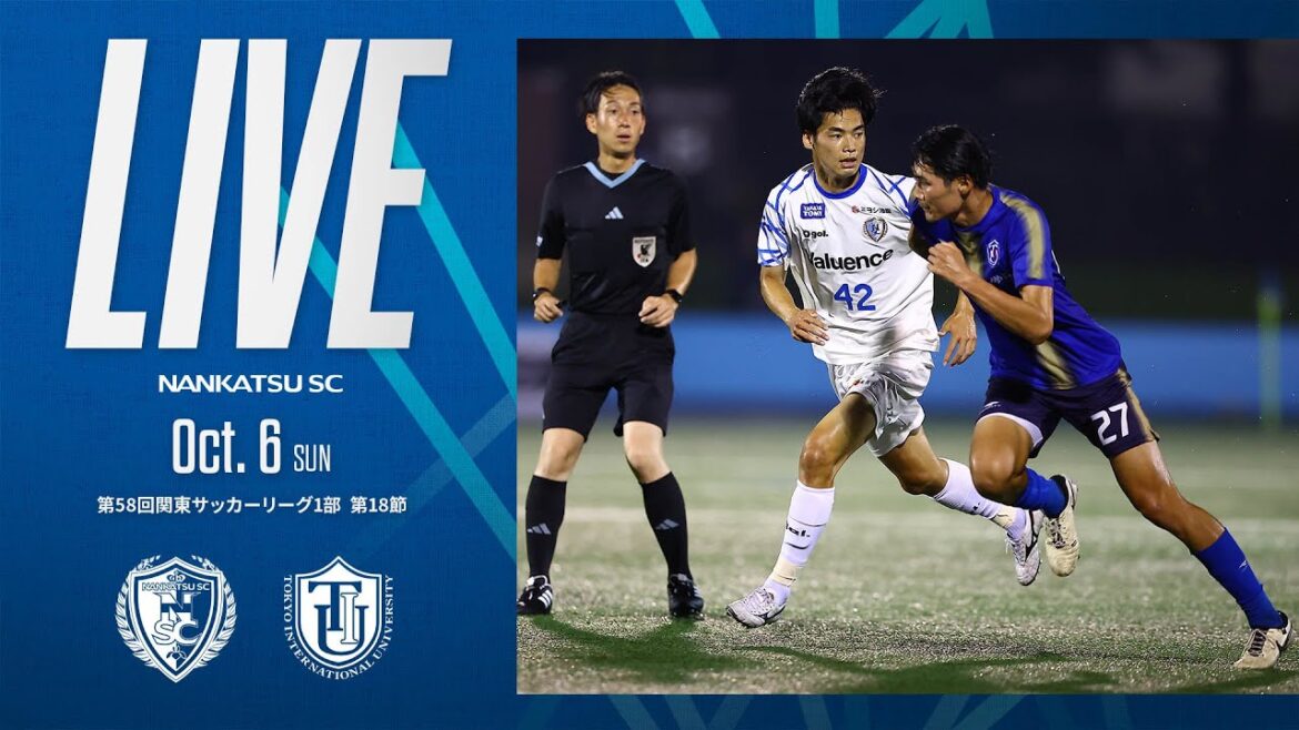 【10月6日14:00KO東京国際大学FC vs 南葛SC／第58回関東リーグ1部 第18節