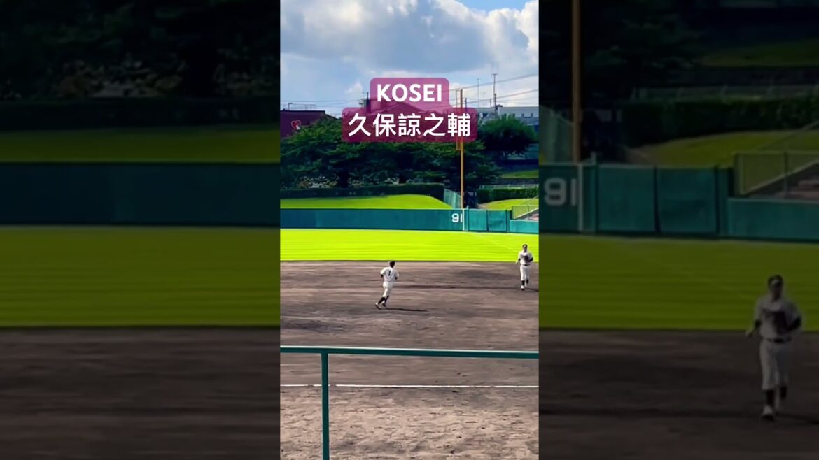 久保諒之輔【三田リトルシニア〜八戸学院光星2年】2024秋 長打魅力の大型選手