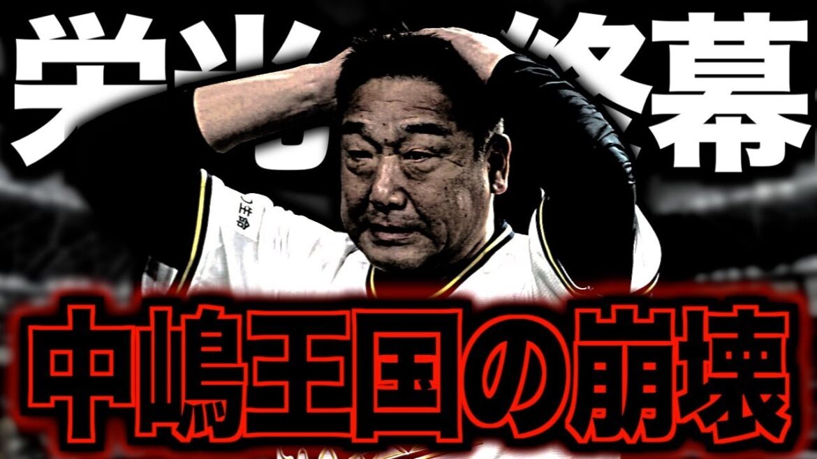 【STOP連覇】2024年大低迷したオリックスバファローズを振り返ります