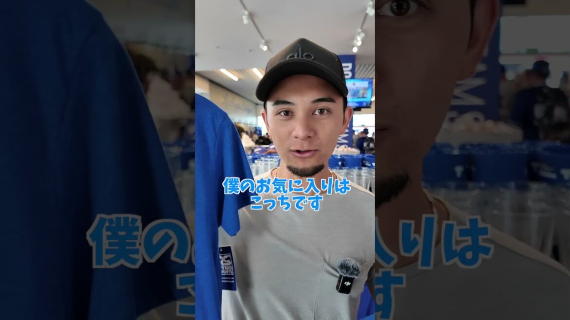 ドジャースタジアムの大人気最新グッズとは！？　　　　　#ドジャース #大谷翔平 #山本由伸 #ロサンゼルス #ロサンゼルス旅行 #野球観戦 #dodgers #losangeles #LA#海外旅行