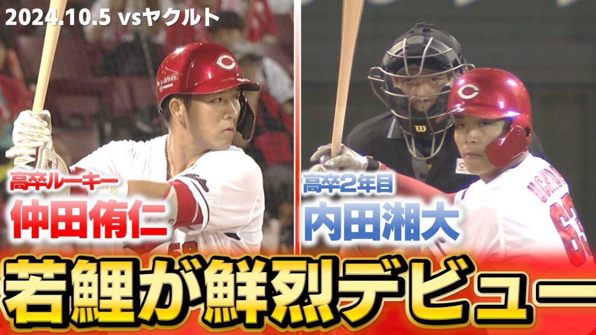 【若き大砲候補】内田＆仲田がプロデビュー戦と共に初ヒット！