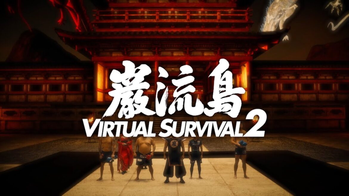 【全試合】巌流島バーチャルサバイバル2