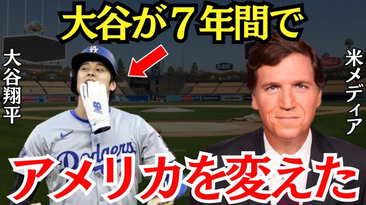 アメリカ「学生の様子がおかしい」大谷の活躍でアメリカ全土の学生の様子がおかしくなっていた！【海外の反応】