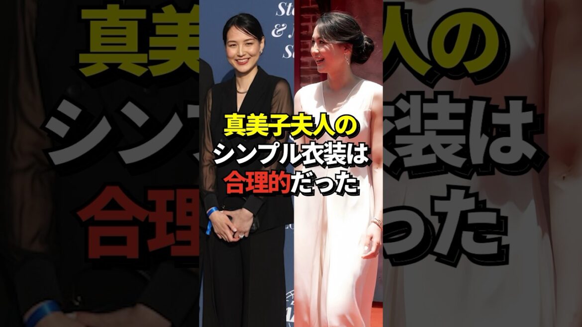 【衝撃】真美子夫人のシンプル衣装には合理的な理由があった！大谷翔平の妻に徹する姿勢が素晴らしいと話題に！#shorts #大谷翔平 #田中真美子